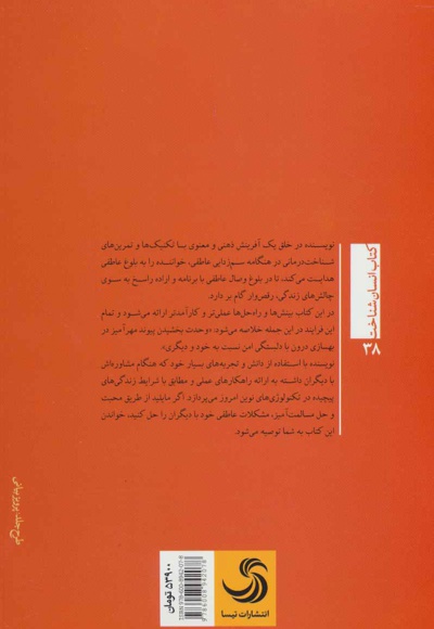 پویایی در پیوند مهرآمیز